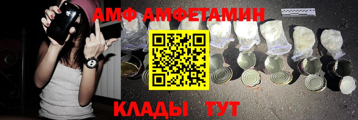 АМФ  АМФЕТАМИН  Вход с VPN  Берёзовский  АМФЕТАМИН VHQ 