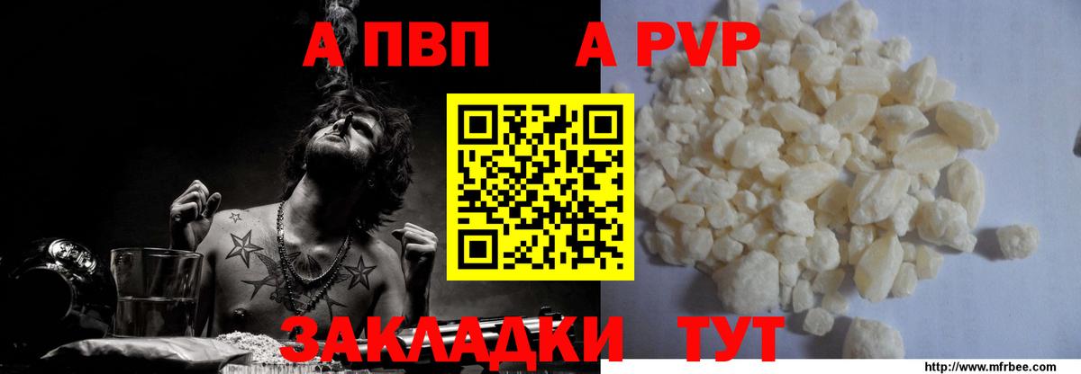 А ПВП VHQ Берёзовский