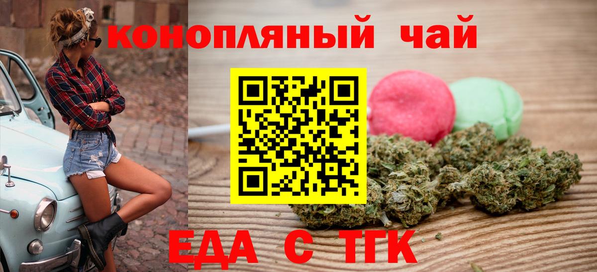 Canna-Cookies конопля Берёзовский