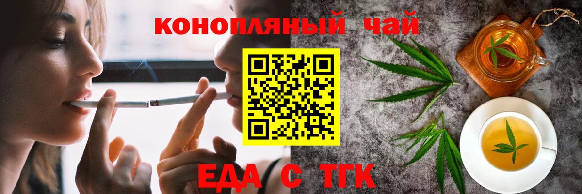 Берёзовский  Печенье с ТГК конопля  Вход с VPN 