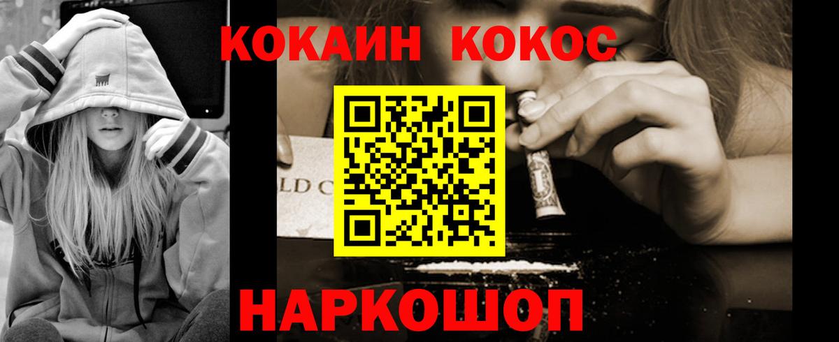 Берёзовский  Кокаин 98%  COCAIN  Вход с VPN 