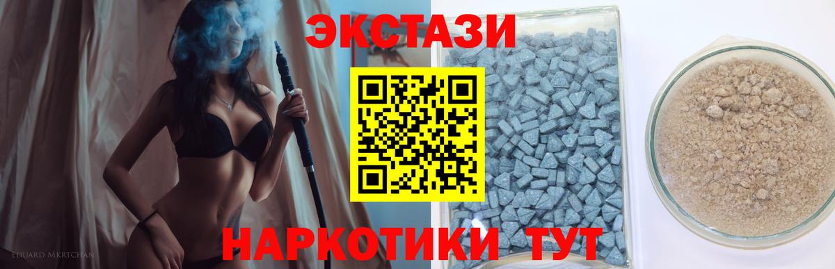 Экстази ешки Берёзовский