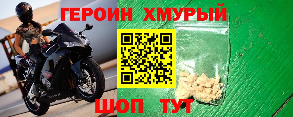 Берёзовский  ГЕРОИН  Вход с VPN  ГЕРОИН белый 