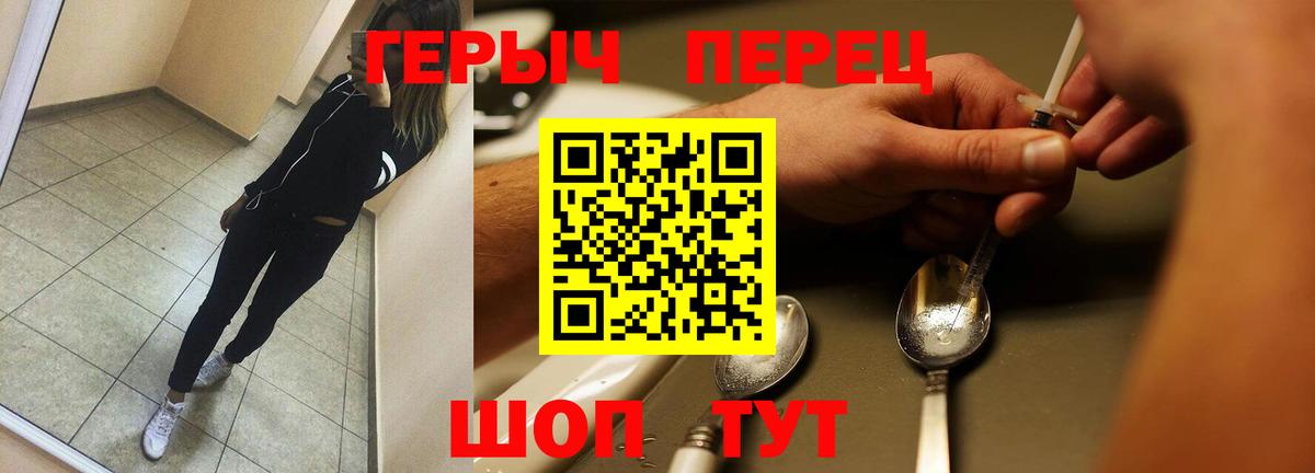 ГЕРОИН белый Берёзовский