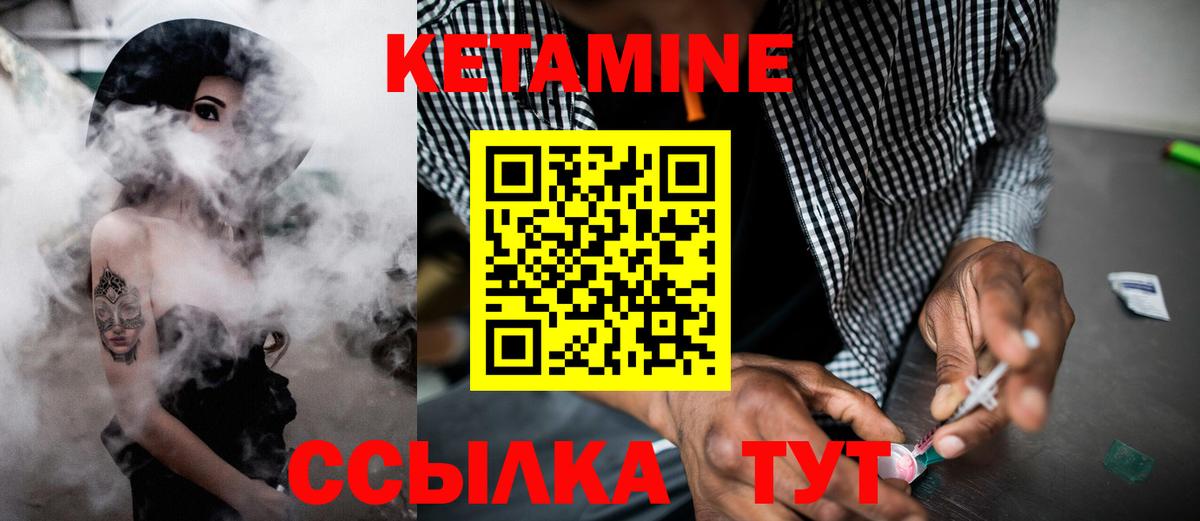 КЕТАМИН ketamine  Вход с VPN  Кетамин ketamine  Берёзовский 