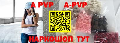 a pvp Апшеронск