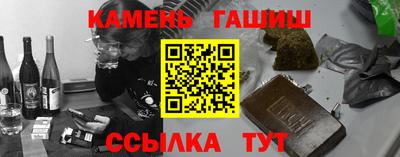 синтетический гашиш Апрелевка