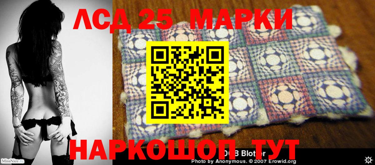 LSD-25 экстази ecstasy Берёзовский