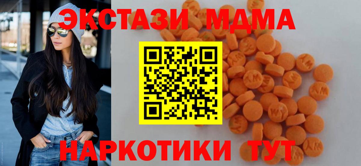 Берёзовский  МДМА crystal  MDMA кристаллы  Вход с VPN 