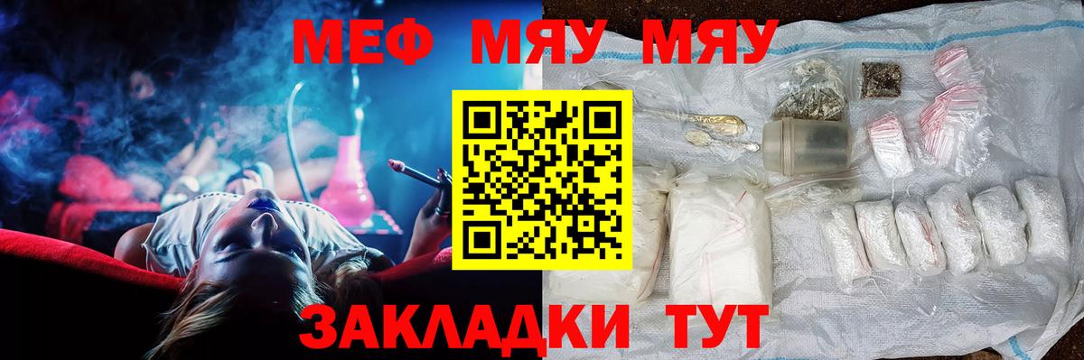 Берёзовский  Мефедрон  Вход с VPN  Меф mephedrone 