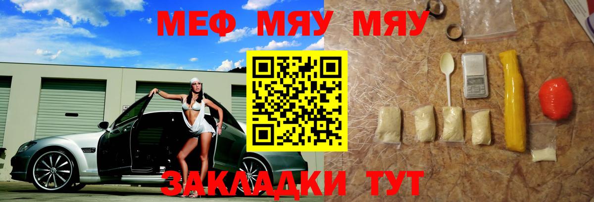 МЕФ кристаллы Берёзовский