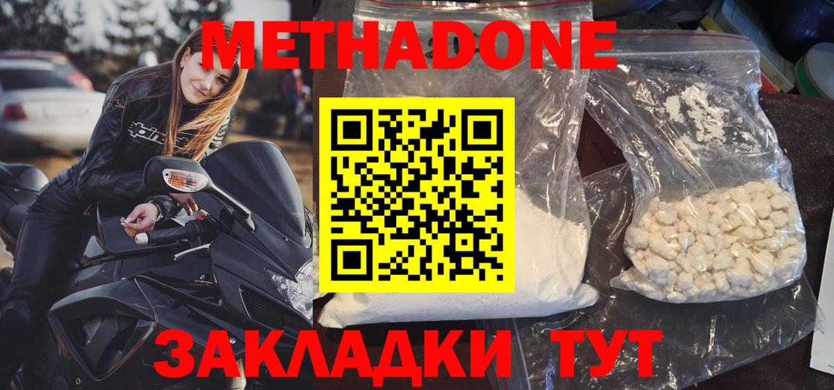 Метадон VHQ Берёзовский
