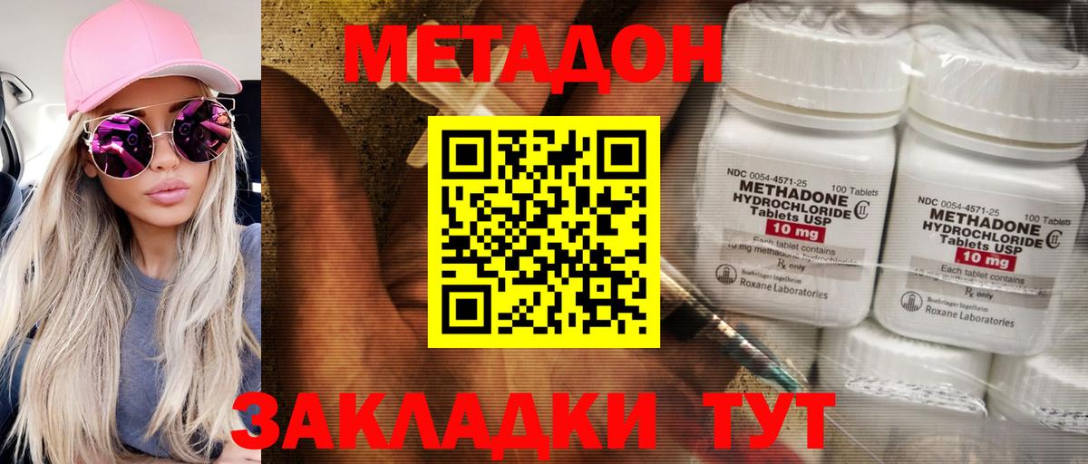 Метадон кристалл  Вход с VPN  Берёзовский 
