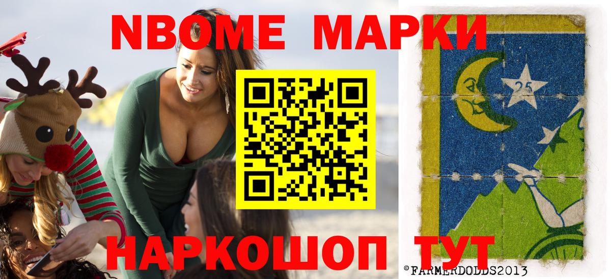 Берёзовский  Марки N-bome 1,5мг  Вход с VPN 