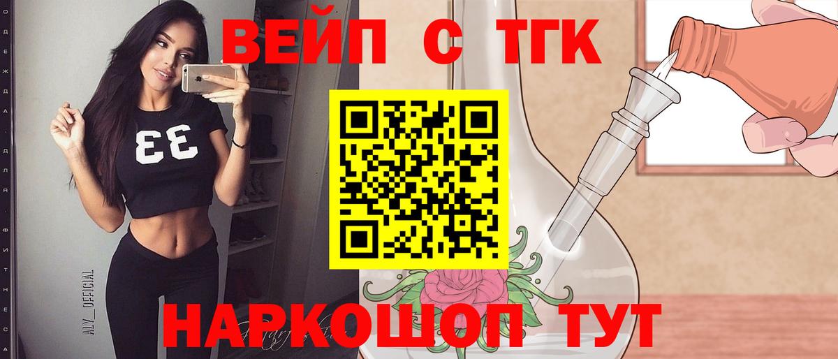 купить   ТГК THC oil  Дистиллят ТГК гашишное масло  Вход с VPN  Берёзовский 